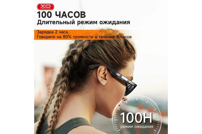 Очки с наушниками XO E9 Weiqi Smart Audio Glasses UV Protective Sunglasses Black
