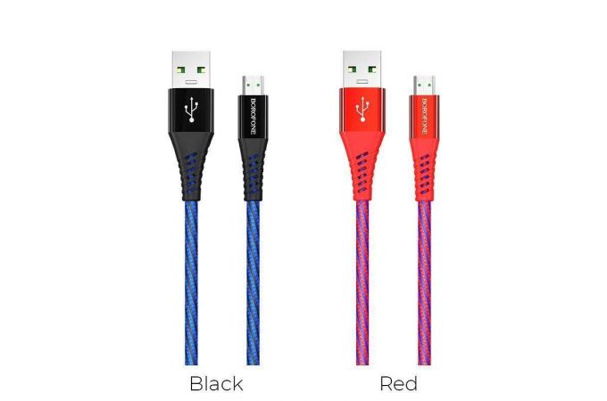 Кабель USB - MicroUSB BOROFONE BU13 4A fast (синий) 1,2м (в оплетке)