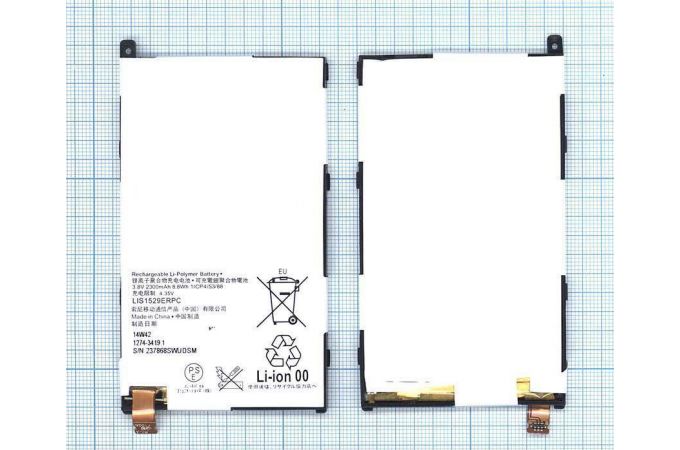 Аккумуляторная батарея LIS1529ERPC для Sony Xperia Z1 Compact D5503