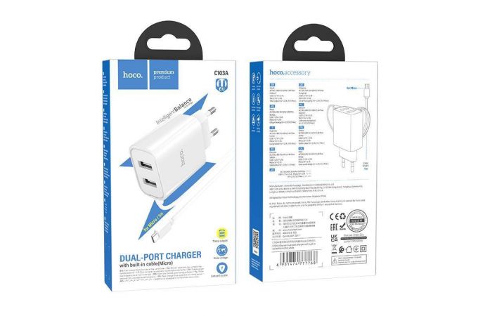 Сетевое зарядное устройство 2USB + кабель microUSB HOCO C103А 2400mAh (белый)