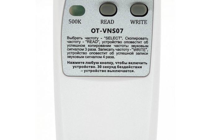 Дубликатор домофонных ключей Орбита OT-VNS07