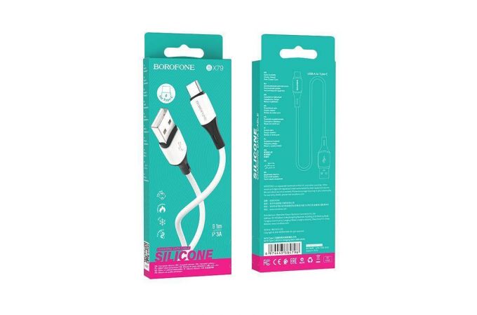 Кабель USB - USB Type-C BOROFONE BX79, 2,4A (белый) силиконовый 1м
