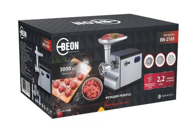 Мясорубка BEON BN-2105 Тигр 3000Вт, АС мотор, реверс, корпус нерж. сталь