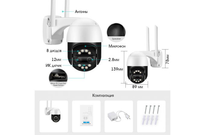 Видеокамера IP WI-FI Орбита OT-VNI57 (2688*1520, 4Mpix*2, 2.8-12мм, пластик)