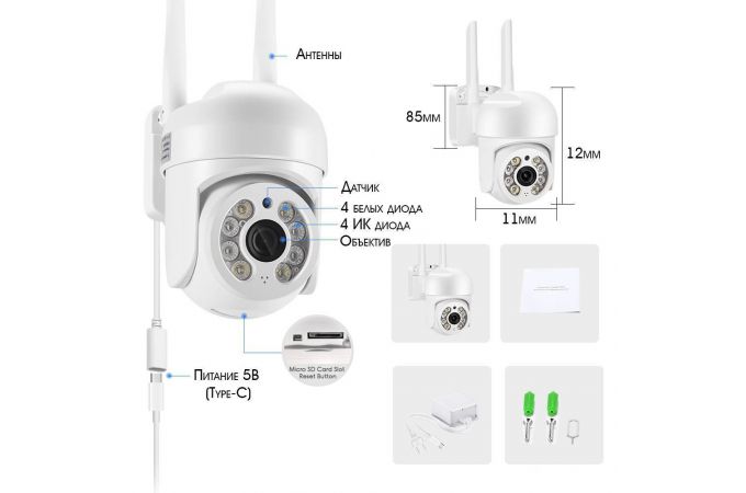 Видеокамера IP WI-FI Орбита OT-VNI56 (2688*1520, 4Mpix, 3,6мм, пластик)