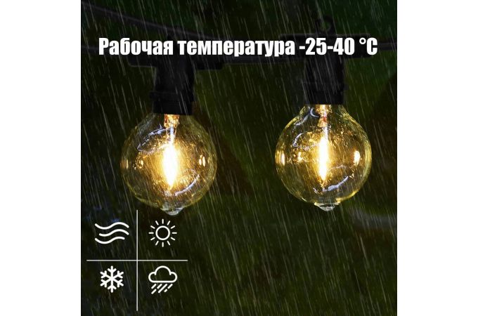 Гирлянда уличная лампочки Огонек OG-LDG24 Белый теплый (20м,40 ламп,220В)