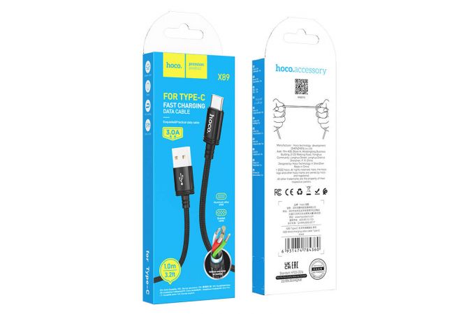 Кабель USB - USB Type-C HOCO X89 (черный) 1м