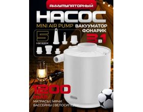 Портативный насос MULTIPURPOSE MINI AIR PUMP