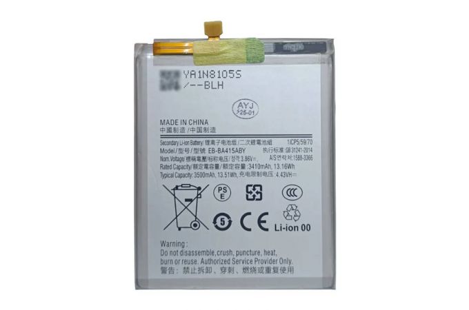 Аккумулятор EB-BA415ABY для Samsung A41 A415F (FreePack)