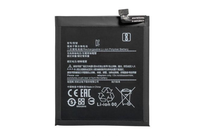 Аккумулятор BM4R для Xiaomi Mi 10 Lite (FreePack)