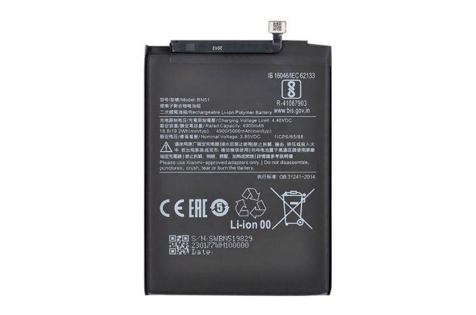 Аккумулятор BN51 для Xiaomi Redmi 8 Redmi/ 8A (FreePack)