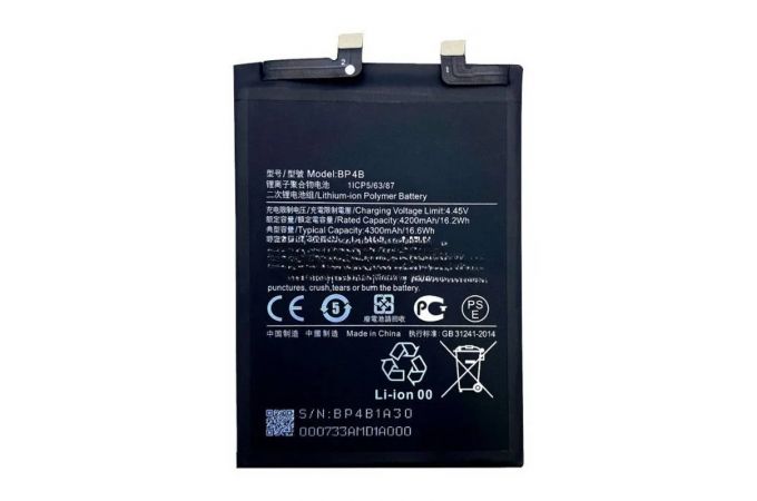 Аккумулятор BP4B для Xiaomi 12 Lite (FreePack)