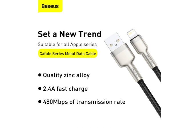 Кабель USB - Lightning BASEUS Cafule Series Metal, 2.4А (черный) 0.25м