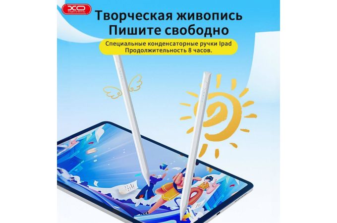 Стилус XO ST-08 Magnetic Capacitive Pen for Ipad Prevents False Contacts White