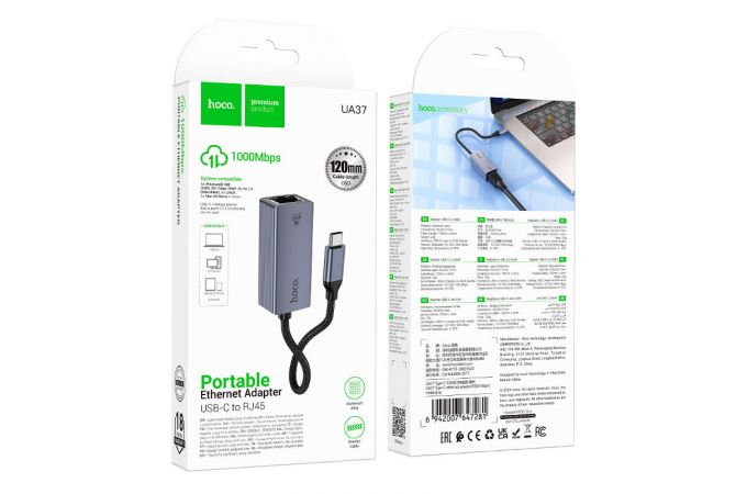 Переходник-адаптер HOCO UA37 Type-C ethernet (1000 Mbps) (серый)