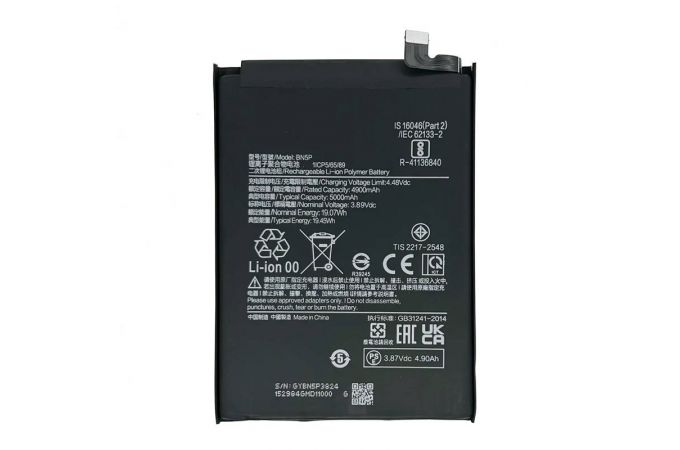 Аккумулятор BN5P для Xiaomi Redmi Note 13 4G (Premium)