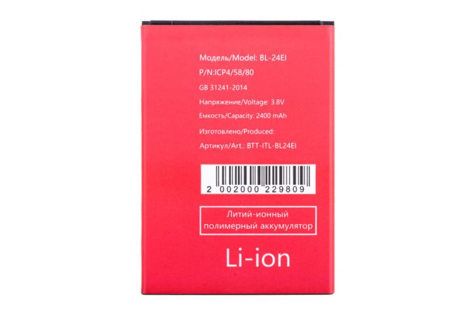 Аккумулятор BL-24EI для Itel A17/ S13