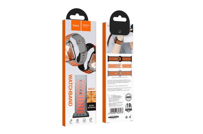 Ремешок для Apple Watch HOCO WA31 Flexible series two-color silicone strap (42/44/45/49 мм) серо-белый с оранжевым