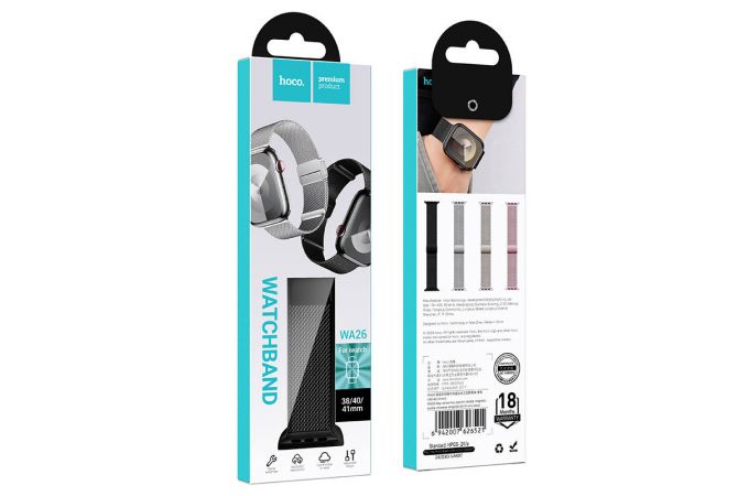 Ремешок для Apple Watch HOCO WA26 May series two-section double magnetic buckle milanese strap (42/44/45/49 мм) черный