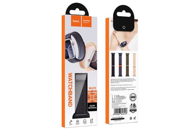 Ремешок для Apple Watch HOCO WA25 Original series nylon strap (42/44/45/49 мм) черно-синий
