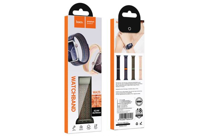 Ремешок для Apple Watch HOCO WA25 Original series nylon strap (42/44/45/49 мм)темно-зеленый с оранжевым