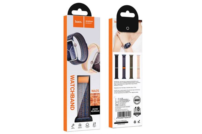 Ремешок для Apple Watch HOCO WA25 Original series nylon strap (42/44/45/49 мм) динамичный королевский синий с оранжевым