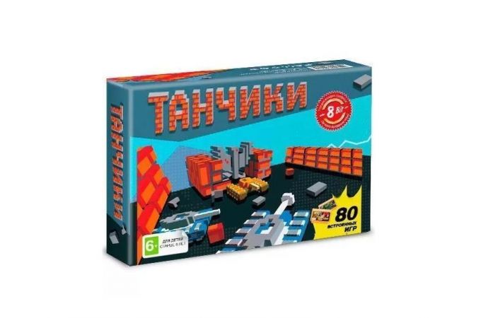 Игровая приставка 8bit Танчики-80 (80 встроенных игр)