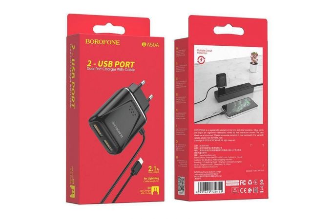 Сетевое зарядное устройство 2USB + кабель Lightning BOROFONE BA50A Черный (5B,2100mA) (ABSOLUT)