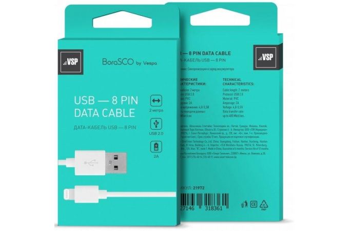 Кабель USB - Lightning BoraSCO Apple 8-pin (21972) 2A (белый) 2м