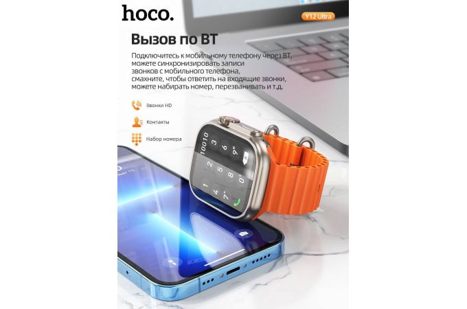 Смарт часы HOCO Y12 Ultra smart sport watch ( titanium gold )