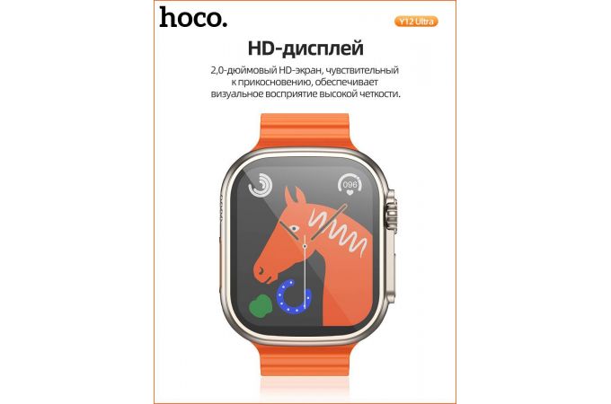 Смарт часы HOCO Y12 Ultra smart sport watch ( titanium gold )