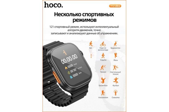 Смарт часы HOCO Y12 Ultra smart sport watch (черные)