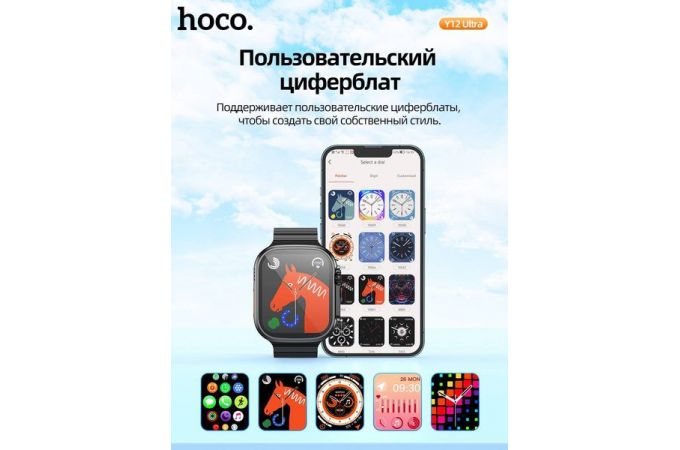 Смарт часы HOCO Y12 Ultra smart sport watch (черные)