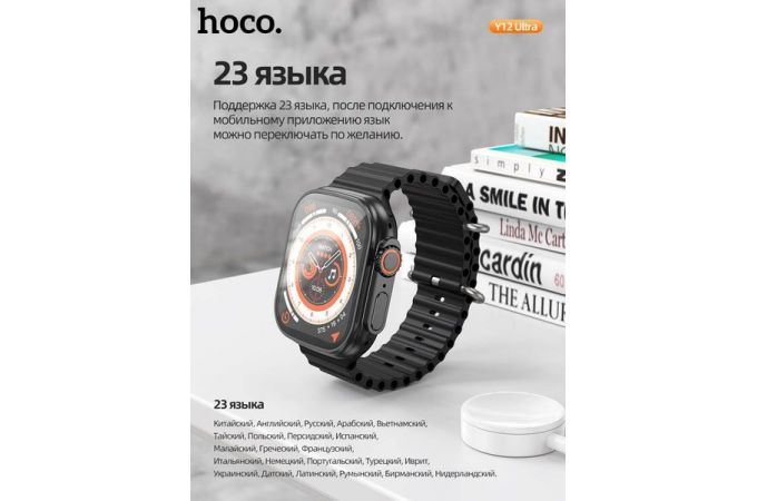 Смарт часы HOCO Y12 Ultra smart sport watch (черные)