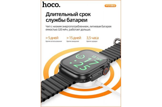 Смарт часы HOCO Y12 Ultra smart sport watch (черные)