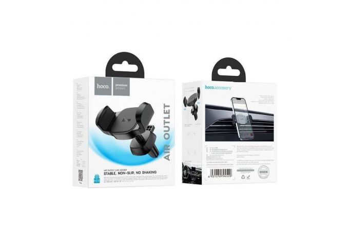 Держатель автомобильный для телефона HOCO H14 Pursue pull clip в дефлектор обдува черный