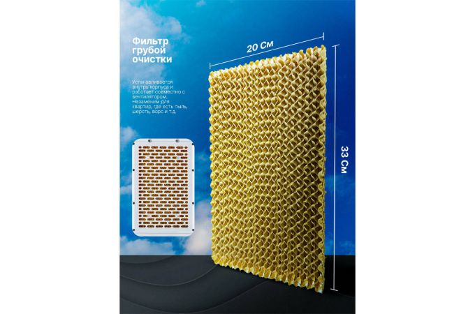 Фильтр для вентилятора TITAVIN TI-FFW001