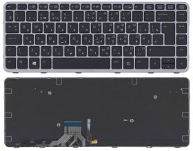 Клавиатура для ноутбука HP EliteBook Folio 1040 G1 черная с серой рамкой с подсветкой