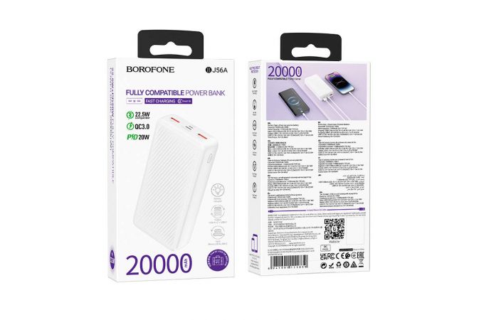 Универсальный дополнительный аккумулятор Power Bank BOROFONE BJ56A Graceful 22.5W+PD20W fully compatible power bank (20000mAh) (белый)