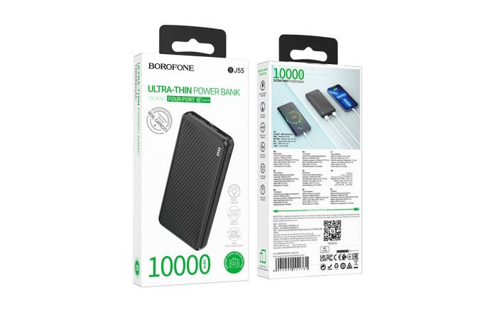 Универсальный дополнительный аккумулятор Power Bank BOROFONE BJ55 Graceful power bank (10000mAh) (черный)