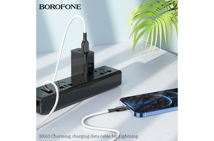 Кабель USB - Lightning BOROFONE BX63 2,4A (белый) 1м