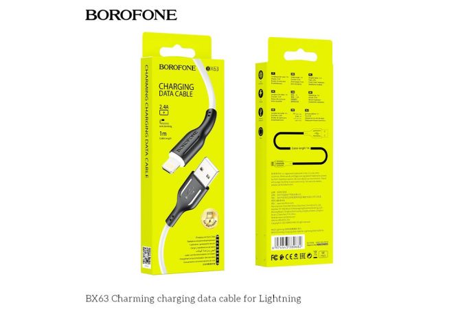 Кабель USB - Lightning BOROFONE BX63 2,4A (белый) 1м