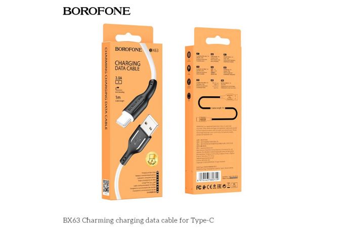 Кабель USB - USB Type-C BOROFONE BX63, 3A (белый) 1м