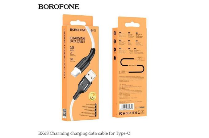Кабель USB - USB Type-C BOROFONE BX63, 3A (белый) 1м