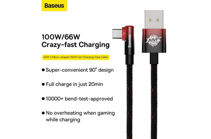 Кабель USB - USB Type-C BASEUS MVP 2 Elbow-shaped Fast Charging 100W, 2 м, черно-красный, угловой