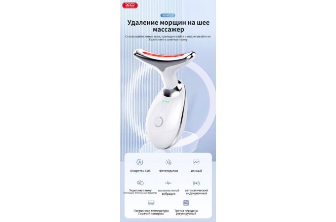Массажер XO FG05 для шеи white