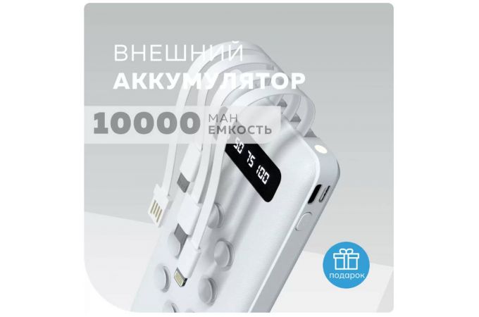 Универсальный дополнительный аккумулятор Power Bank More choice PB42S-10 10000mAh 2USB 2.1A(White)