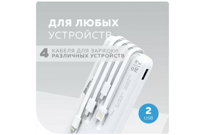 Универсальный дополнительный аккумулятор Power Bank More choice PB42S-10 10000mAh 2USB 2.1A(White)