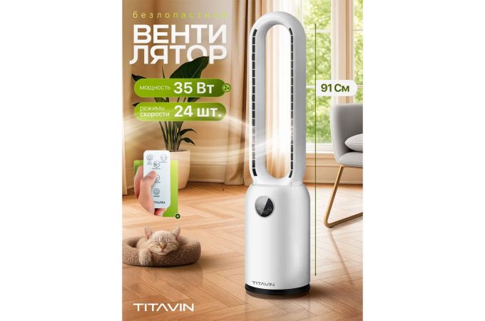 Вентилятор TITAVIN TI-FFW002 напольный