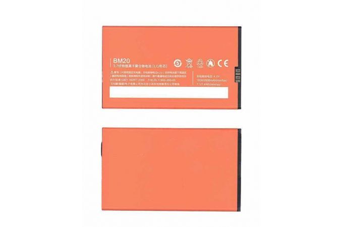 Аккумулятор BM20 для Xiaomi Mi2/Mi2S